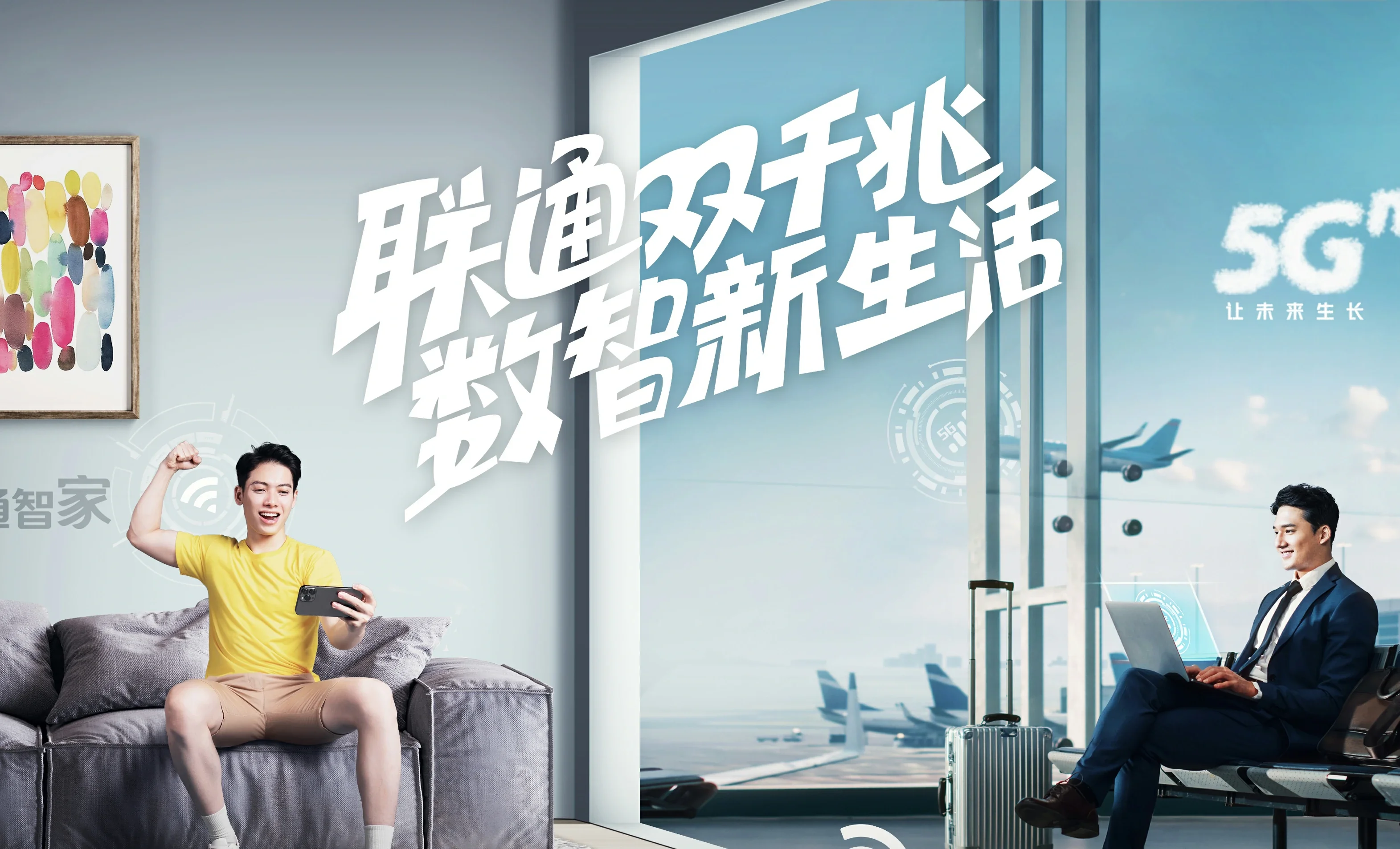 临汾中国联通