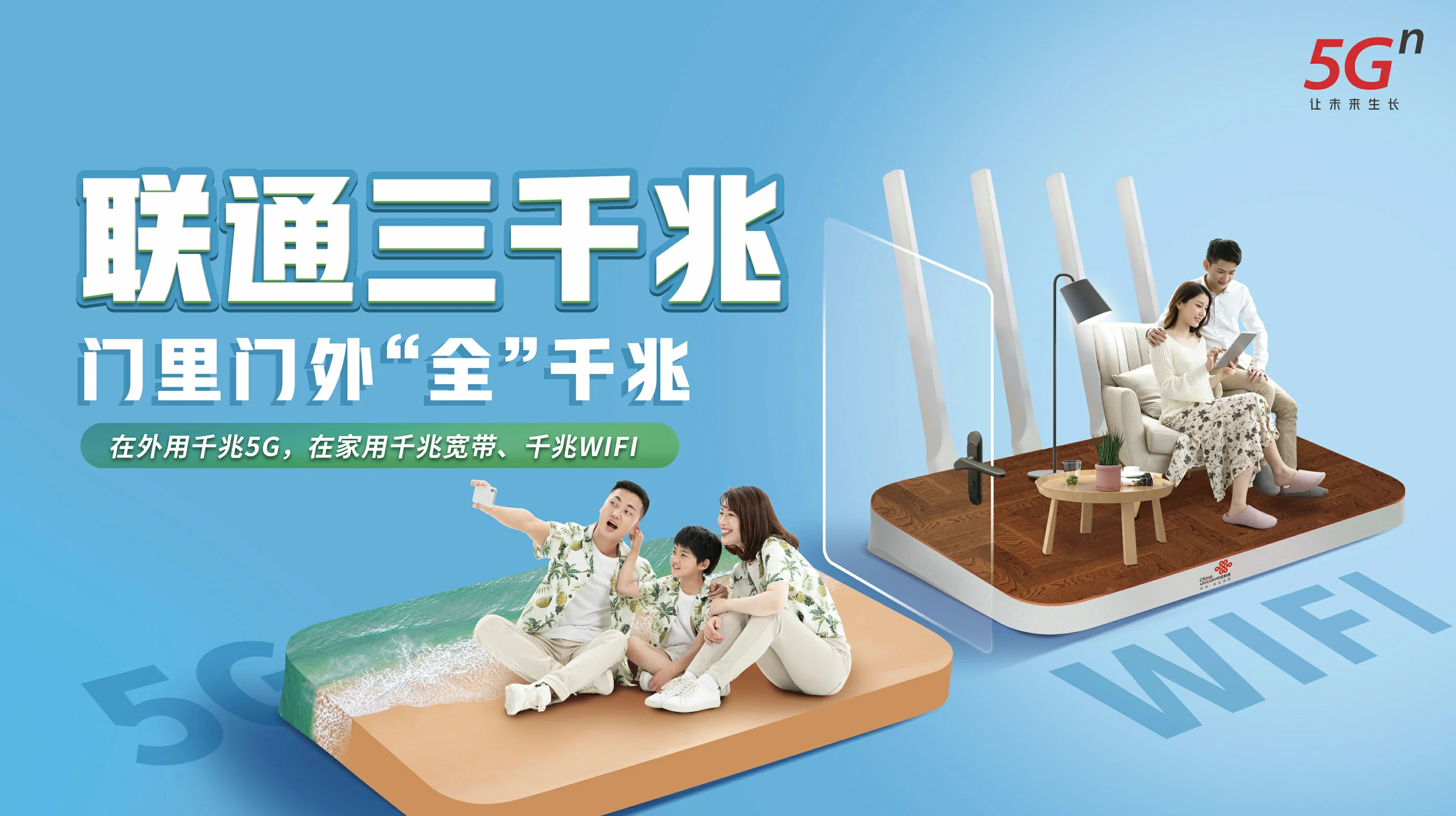 临汾中国联通