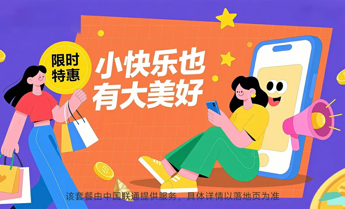 临汾中国联通